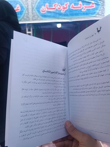 کرمانشاه.  خدمت‌رسانی به زائران