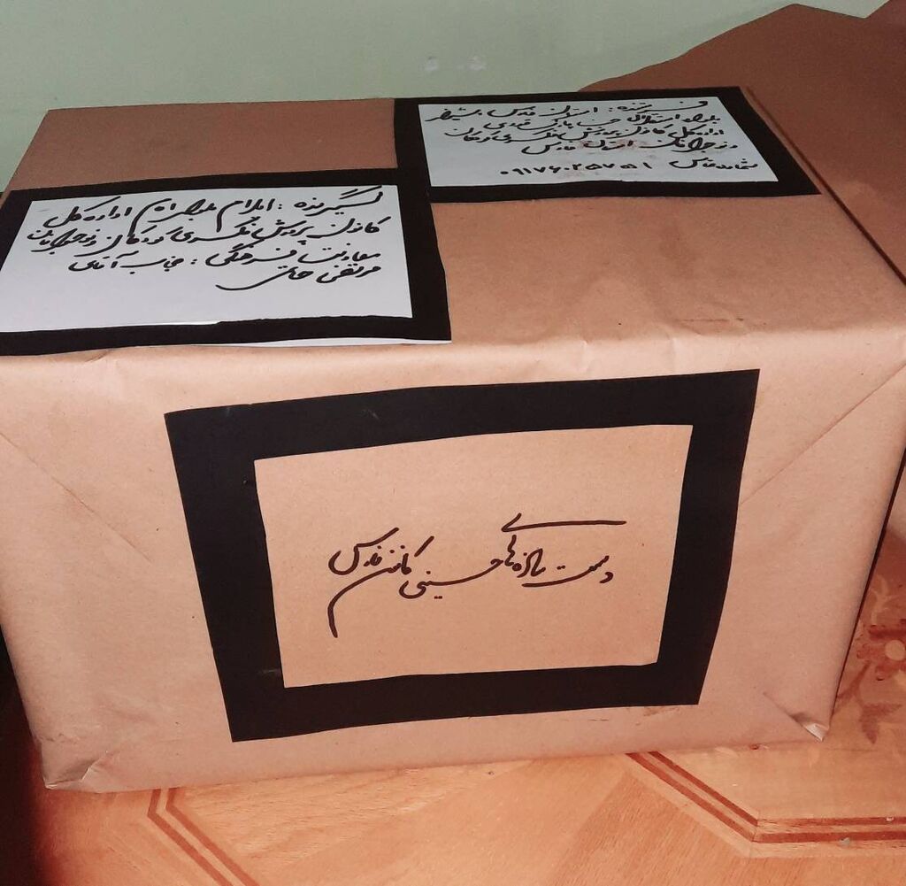 تجلی ارادت اعضاء کانون فارس در پویش هدیه خوبان