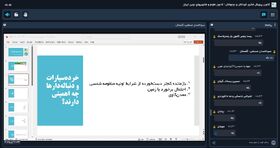 نخستین جلسه آموزشی پویش ملی جستجوی سیارک‌ها
