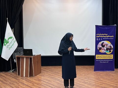 گزارش تصویری /نخستین دوره آموزش مربیان پیش‌دبستانی با عنوان «راهبردهای تربیت و یادگیری» در کانون هرمزگان