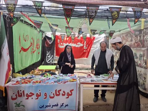 کرمانشاه.  موکب‌ها