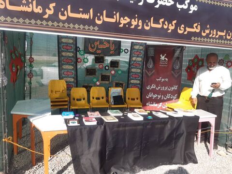 کرمانشاه.  موکب‌ها