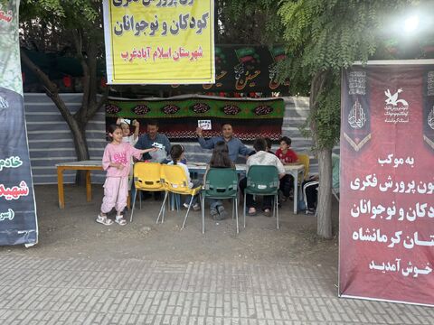 کرمانشاه.  موکب‌ها