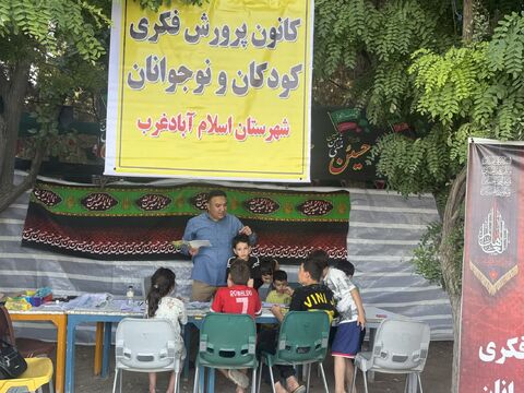 کرمانشاه.  موکب‌ها