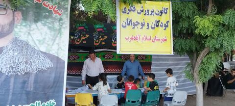 کرمانشاه.  موکب‌ها