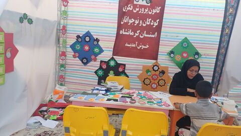 کرمانشاه.  خدمت‌رسانی به زائران