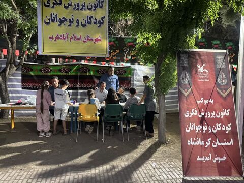 کرمانشاه.  خدمت‌رسانی به زائران