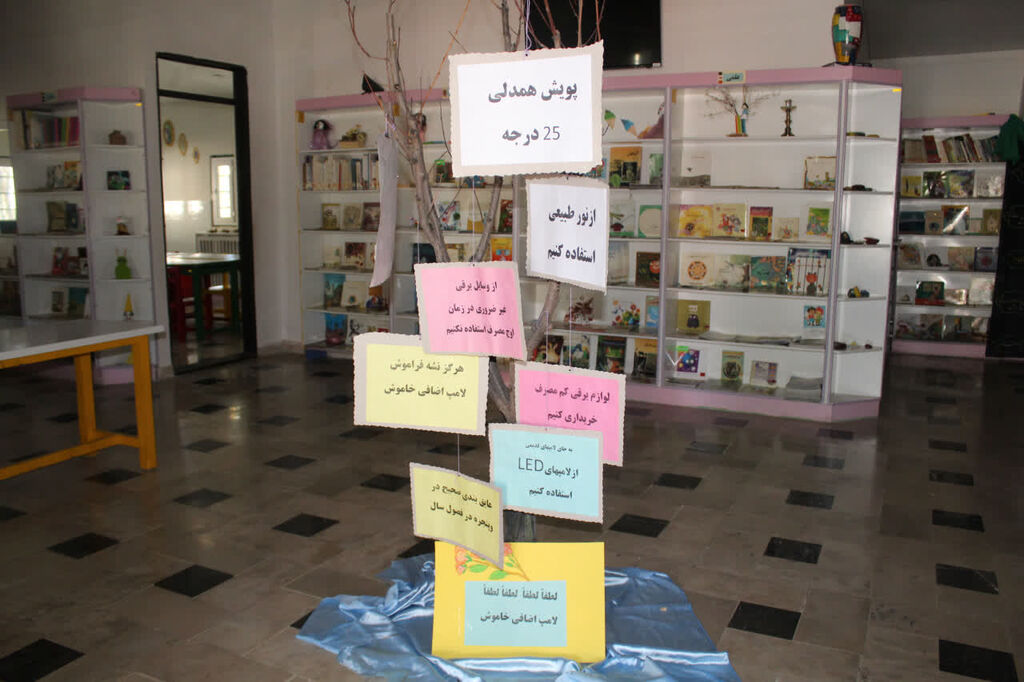 پیوند هنر و مدیریت مصرف انرژی