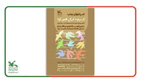 «هم‌آوا» آماده کشف صداهای تازه؛ فراخوان عضویت در گروه کرال کانون پرورش فکری استان تهران