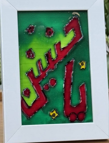 هنر در مسیر احسان؛ هنرمند نوجوان کانون اصفهان عواید آثار عاشورایی خود را به نیازمندان اهدا کرد