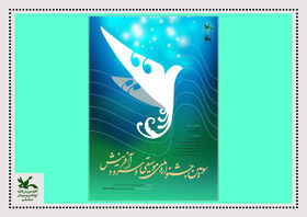 راه‌یابی گروه‌های سرود استان قم به مرحله نهایی سومین جشنواره ملی «نغمه‌های روشن فردا»