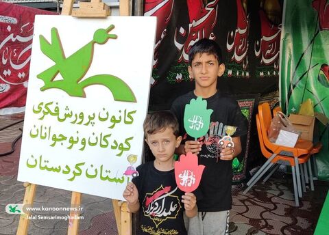 موکب‌ اربعینی کانون در استان  کردستان