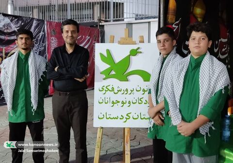 موکب‌ اربعینی کانون در استان  کردستان