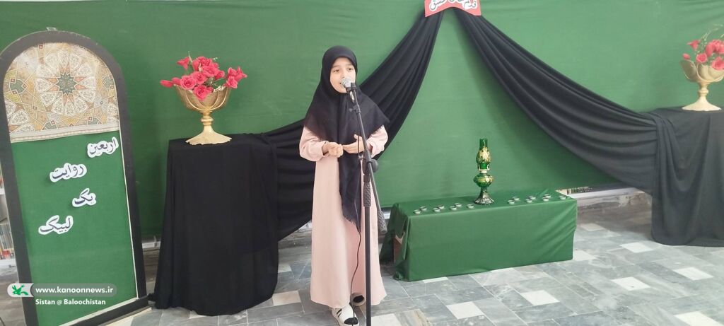 «با یاد حسین برای ایران می‌مانیم، می‌خوانیم، می‌سازیم» در مراکز فرهنگی‌هنری کانون سیستان و بلوچستان