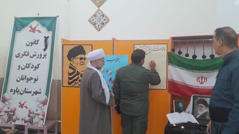کرمانشاه.  پاوه. یادواره