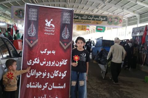 کرمانشاه.  موکب‌ها