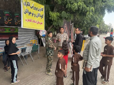 کرمانشاه.  موکب‌ها