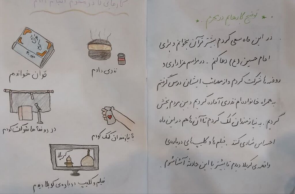 رونمایی از «دفترچه های مهربانی و شجاعت» اعضای مجتمع ارومیه