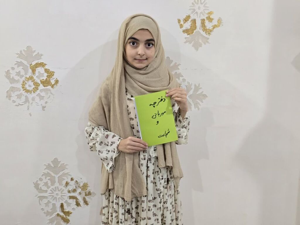 رونمایی از «دفترچه های مهربانی و شجاعت» اعضای مجتمع ارومیه