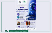 هوش مصنوعی به کانون می‌آید؛ برگزاری کارگاه مشترک آموزشی برای نوجوانان مازندران