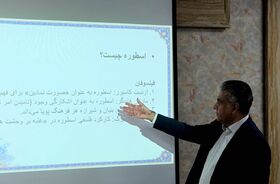 نشست “رازهای اسطوره‌ها” در هرمزگان؛ دکتر ذاکری پرده از کارکردهای شگفت‌انگیز اسطوره‌ها برداشت