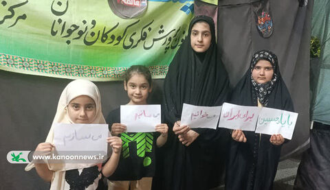 برنامه‌های اربعین حسینی در کانون پرورش فکری لرستان