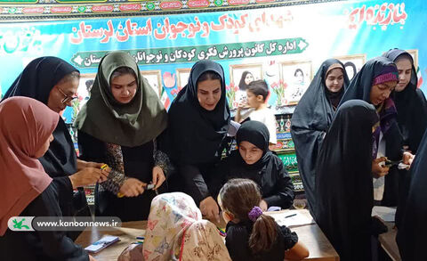 برنامه‌های اربعین حسینی در کانون پرورش فکری لرستان
