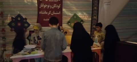 کرمانشاه.  آزادگان