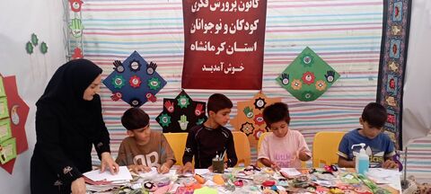کرمانشاه.  آزادگان