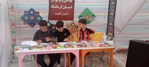 کرمانشاه.  آزادگان