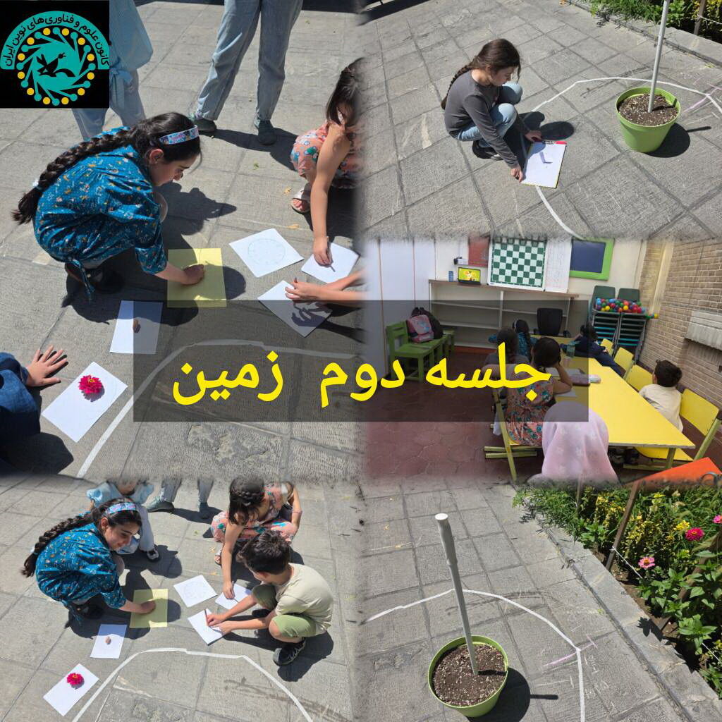 اجرای دو ویژه‌برنامه علمی و فرهنگی در مرکز شماره ۳