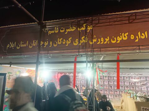روایت تصویری هفتم از موکب حضرت قاسم ع کانون استان ایلام در پایانه مرزی مهران