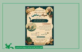 طنین جان کلام در روایت حکایت‌های کهن