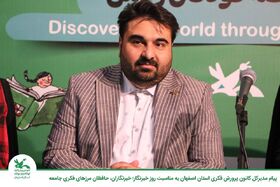 پیام مدیرکل کانون پرورش فکری استان اصفهان به مناسبت روز خبرنگار؛ خبرنگاران، حافظان مرزهای فکری جامعه