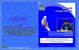 مدیرکل کانون لرستان روز خبرنگار را تبریک گفت
