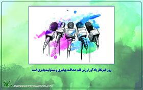 خبرنگار؛ صدای آگاهی و همراه فرهنگ