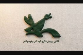 یک تابستان، هزار فرصت برای کشف خودت در کانون