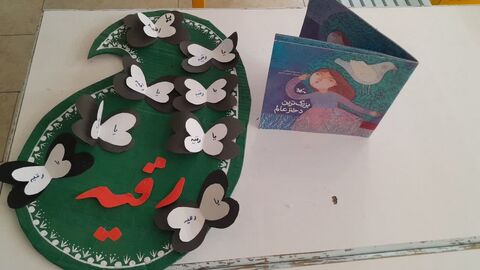 به مناسبت اربعین حسینی در مراکز کانون پرورش فکری کودکان و نوجوانان استان آذرباجان غربی