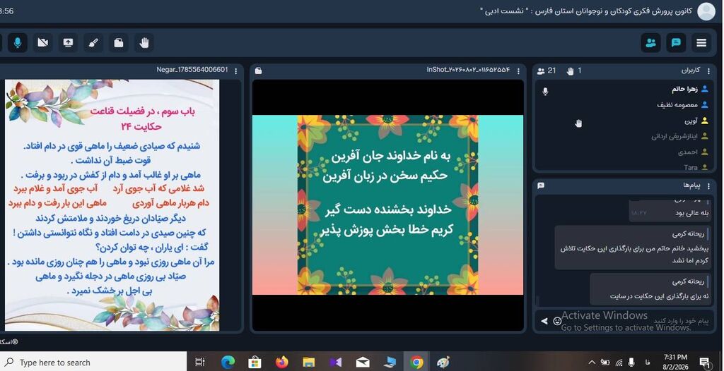 طنین جان کلام در روایتِ حکایت‌های کهن