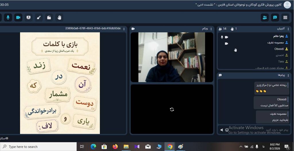 طنین جان کلام در روایتِ حکایت‌های کهن