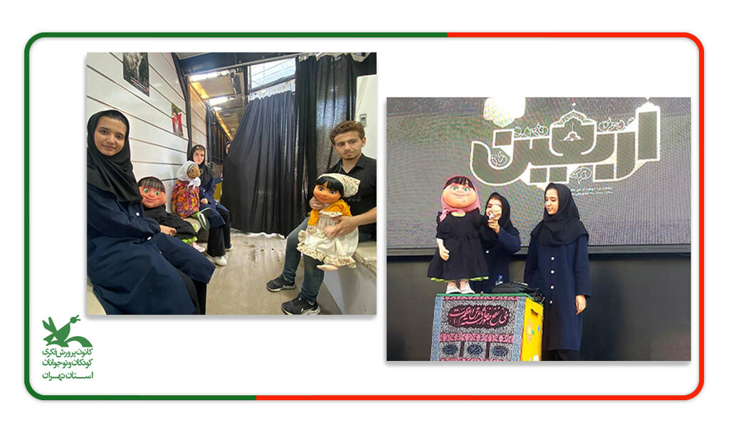 اجرای ویژه تماشاخانه سیار کانون استان تهران در مسیر راهپیمایی جاماندگان اربعین شهرری