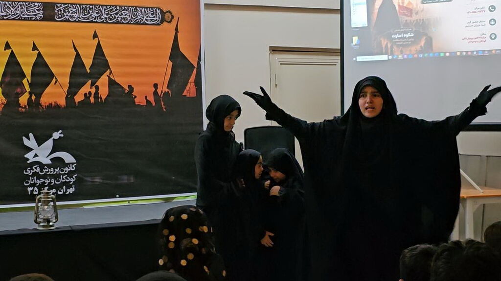 «در مدار اربعین»؛ روایت کودکان و نوجوانان از عاشورا و اسارت در مرکز ۳۵ کانون تهران