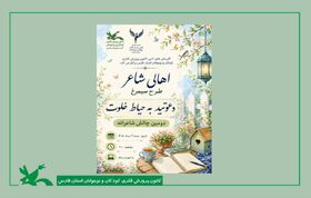 هندسه کلام در ترازوی چالش شاعرانه سیمرغ