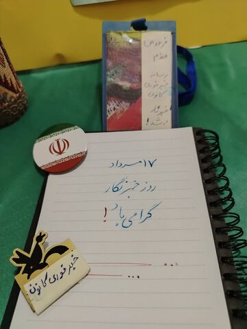 خبرنگاری و رسانه در قاب فعالیت‌های فرهنگی کانون خوزستان