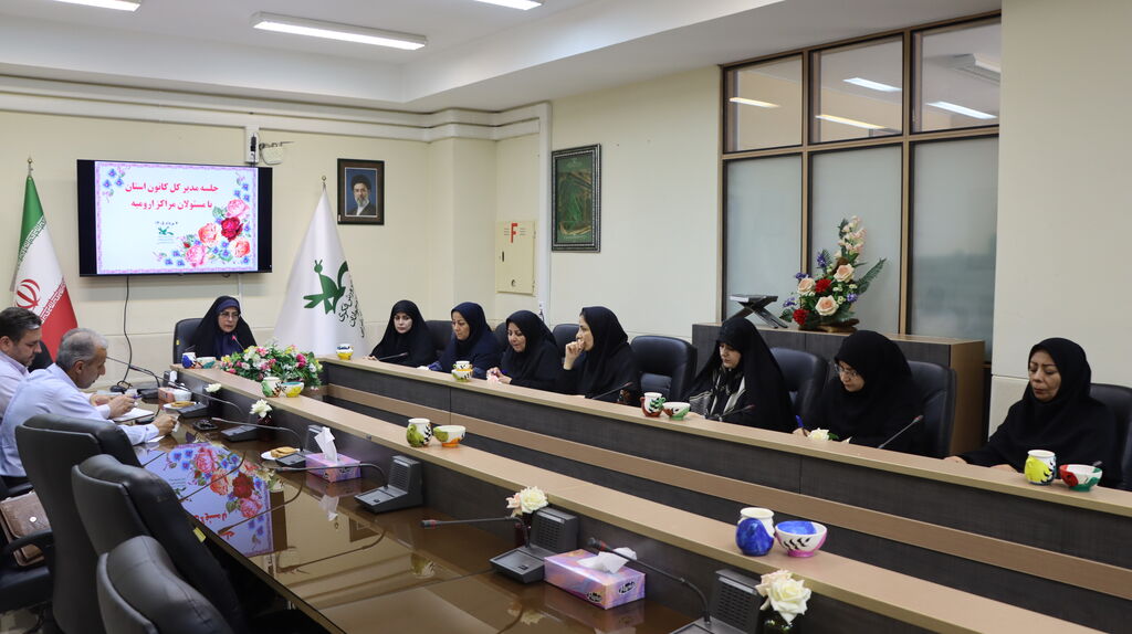 تأکید بر نوجوانمحوری، تقویت اعتماد مخاطبان و ارتقای خدمات مراکز کانون در ارومیه تأکید بر نوجوانمحوری، تقویت اعتماد مخاطبان و ارتقای خدمات مراکز کانون در ارومیه