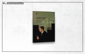 حق نشر «زیبا صدایم کن» به ناشران چین و ژاپن واگذار شد