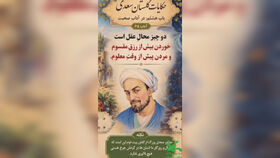 گلستان‌خوانی عضو کودک کانون روانسر