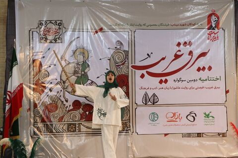 «بیرق غریب» در اصفهان برافراشته شد؛ روایت عاشورا به زبان هنر کودکان و نوجوانان/ گزارش تصویری روز اول