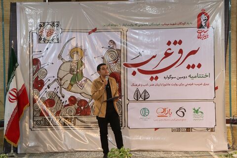 «بیرق غریب» در اصفهان برافراشته شد؛ روایت عاشورا به زبان هنر کودکان و نوجوانان/ گزارش تصویری روز اول