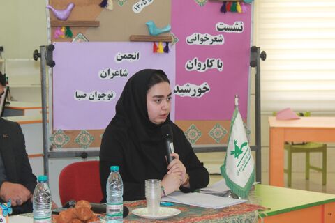 پنجاه‌وهشتمین نشست «صبا»؛ از شعرخوانی نوجوانان تا نقد و گفت‌وگو